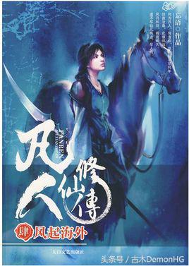 被亿万人追捧的经典网络小说，无可超越的口碑神作，让人回味无穷