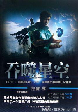 被亿万人追捧的经典网络小说，无可超越的口碑神作，让人回味无穷