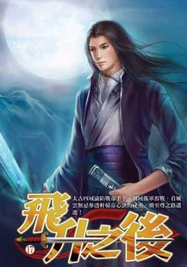 被亿万人追捧的经典网络小说，无可超越的口碑神作，让人回味无穷