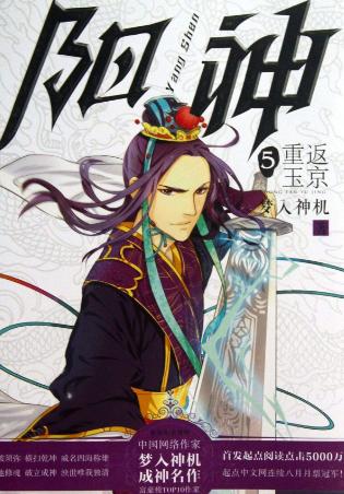 被亿万人追捧的经典网络小说，无可超越的口碑神作，让人回味无穷