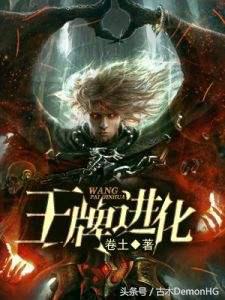 被亿万人追捧的经典网络小说，无可超越的口碑神作，让人回味无穷