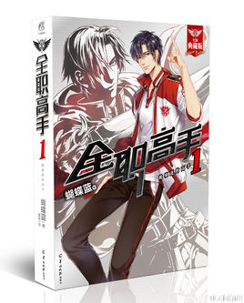 被亿万人追捧的经典网络小说，无可超越的口碑神作，让人回味无穷