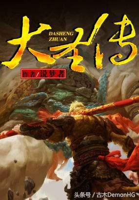 被亿万人追捧的经典网络小说，无可超越的口碑神作，让人回味无穷