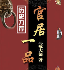 被亿万人追捧的经典网络小说，无可超越的口碑神作，让人回味无穷