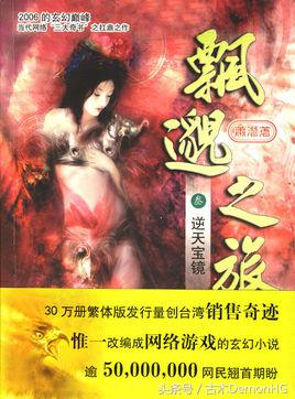 被亿万人追捧的经典网络小说，无可超越的口碑神作，让人回味无穷