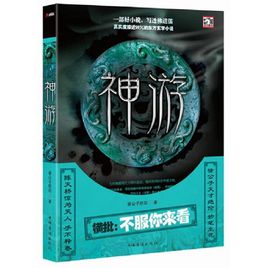 被亿万人追捧的经典网络小说，无可超越的口碑神作，让人回味无穷