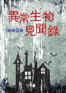 被亿万人追捧的经典网络小说，无可超越的口碑神作，让人回味无穷