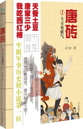 被亿万人追捧的经典网络小说，无可超越的口碑神作，让人回味无穷