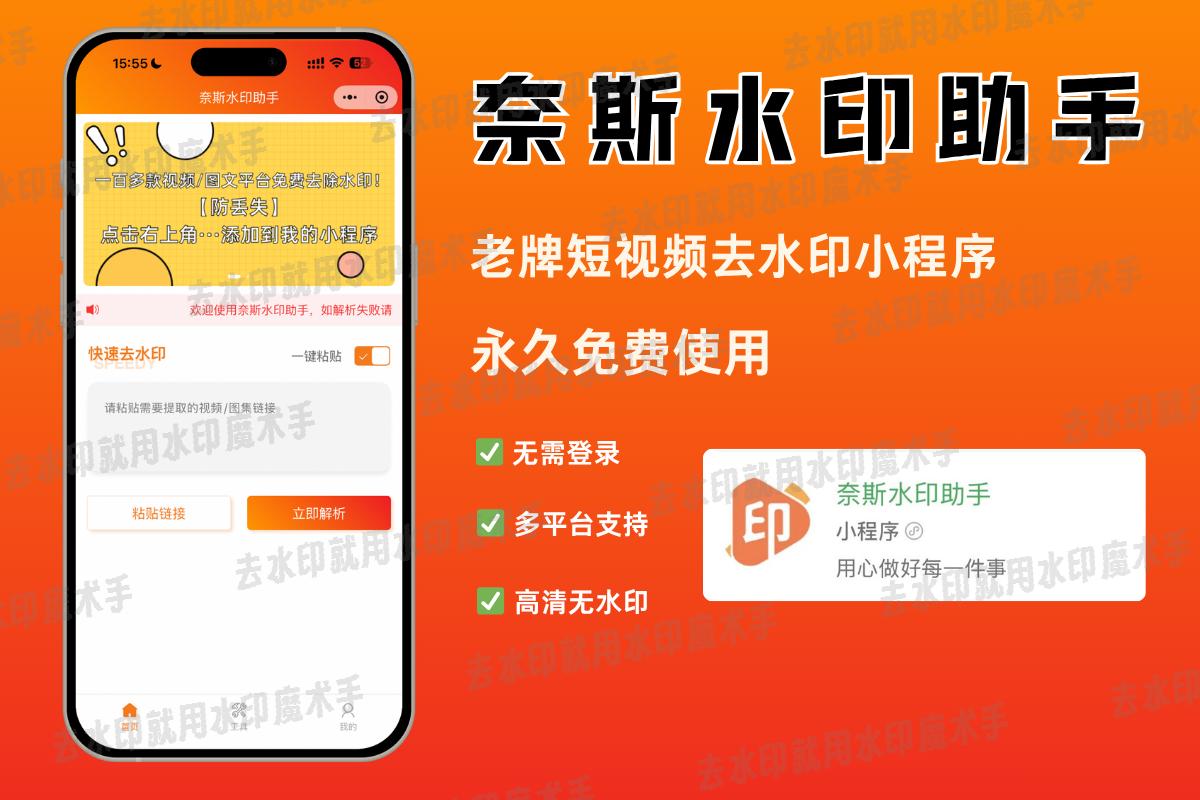 新手闭眼入！2026年实测5款抖音怎么去水印， 首款竟完全免费