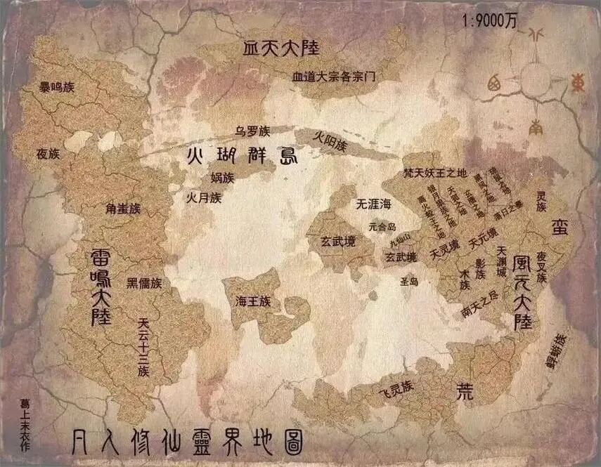 《凡人修仙传》入坑必读：修仙境界、三界地图、门派人物、副本等