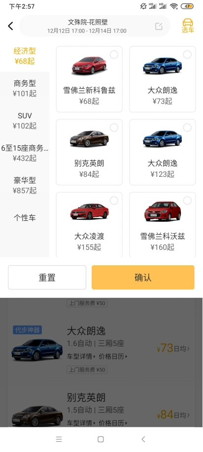 租车App对比评测：疫情催生竞争变数 服务或改变“战局”