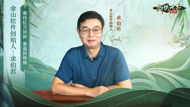 纵横单机、网游近三十年，你还记得国产三剑之一的剑侠情缘吗？