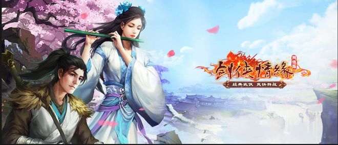 纵横单机、网游近三十年，你还记得国产三剑之一的剑侠情缘吗？