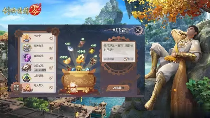 西山居经典武侠剑侠情缘·零今日首测开启