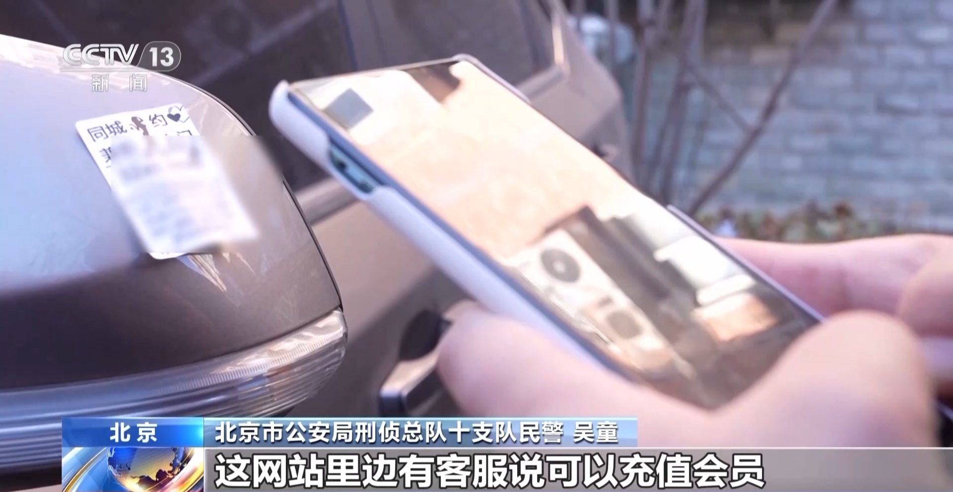 扫张小卡片56万没了!警惕这些“同城交友”陷阱