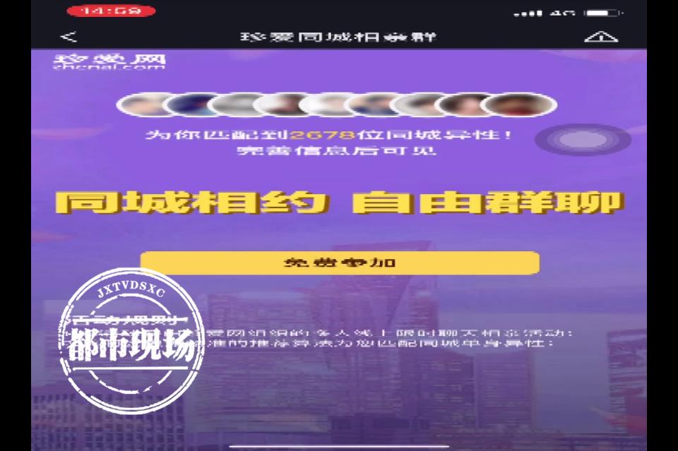 花1万3在“珍爱网”找对象，结果“被恋爱成功”，还背上一笔贷款