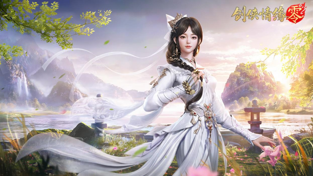 西山居新游《剑侠情缘·零》实机PV首曝