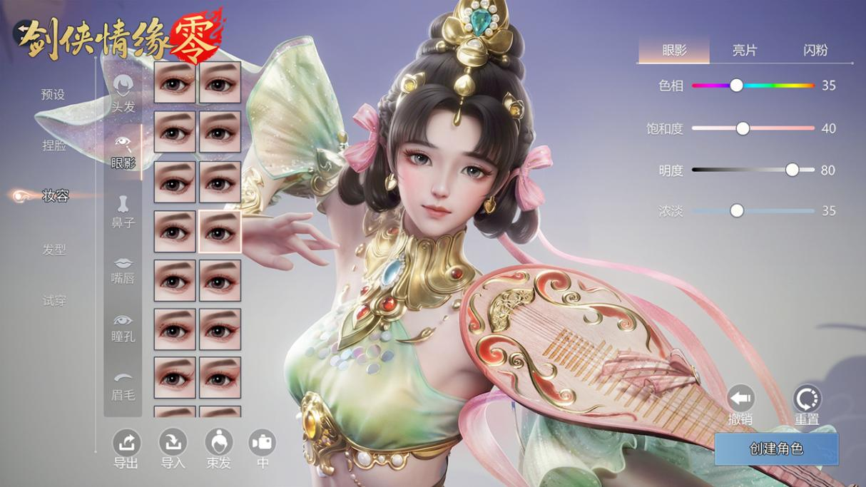 西山居新游《剑侠情缘·零》实机PV首曝