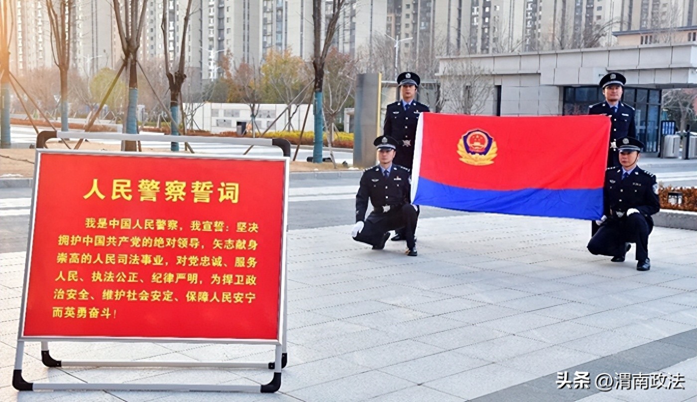 2026年1月第一周 渭南政法工作综述（组图）