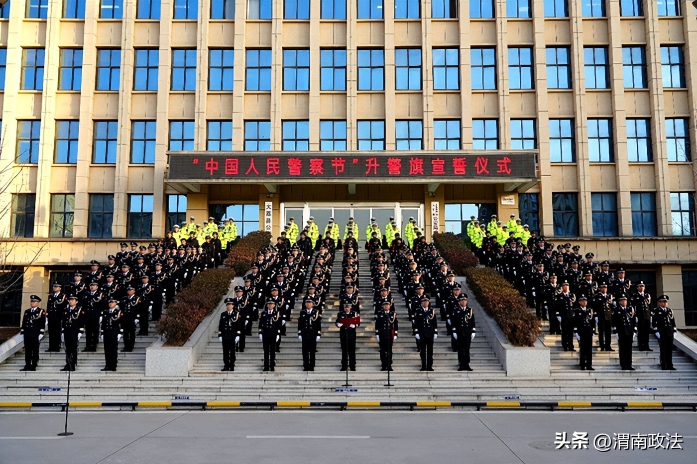 2026年1月第一周 渭南政法工作综述（组图）