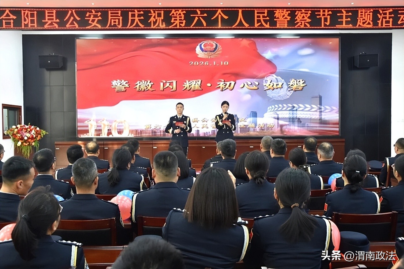 2026年1月第一周 渭南政法工作综述（组图）