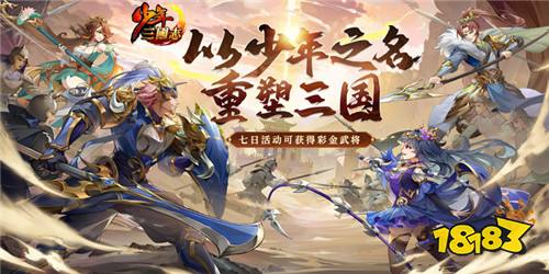 最近哪款三国手游比较好玩 不氪金就能玩的三国手游