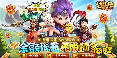 最近哪款三国手游比较好玩 不氪金就能玩的三国手游