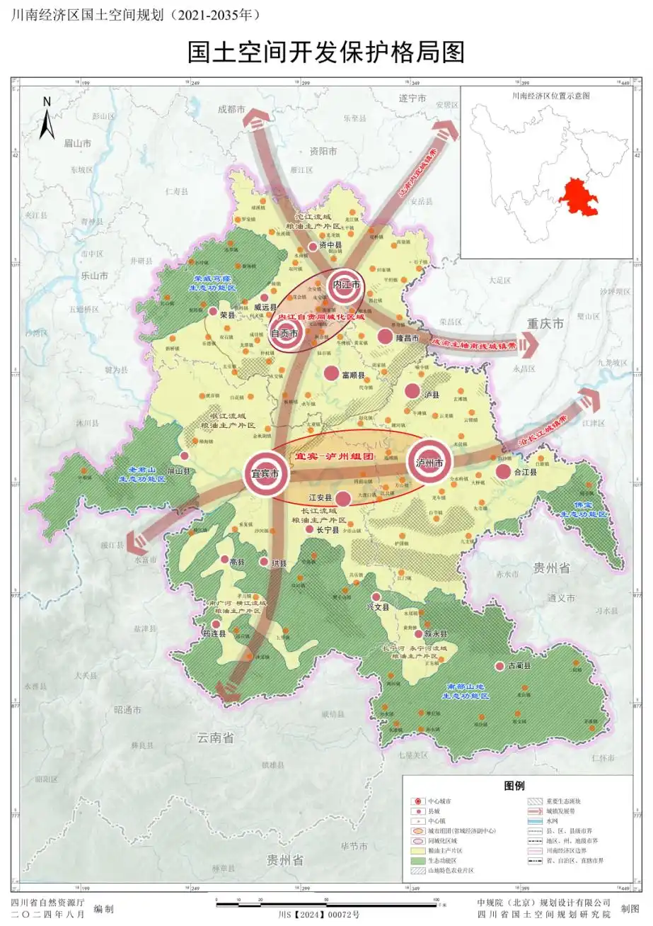 重磅规划来了！事关四川五大片区发展→