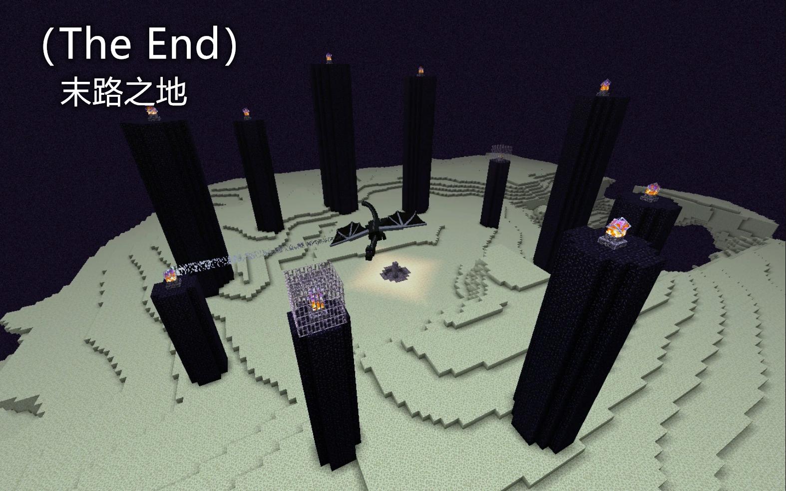 Minecraft终点是什么？打败末影龙后的那段文字，究竟在说什么？