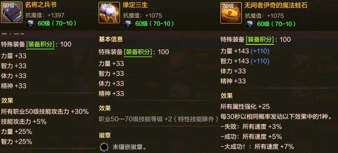 DNF手游：6套“T0特殊装备”对比，鱼雕套波动大，兵书散搭有奇效