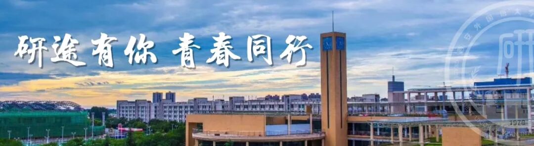 学霸帮帮团（十一） | 新闻与传播学院研究生会成功举办研究生科研基金申报学术沙龙