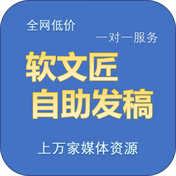 娱乐型软文适合在什么平台上发布推广?娱乐软文发布孕育爆款温床