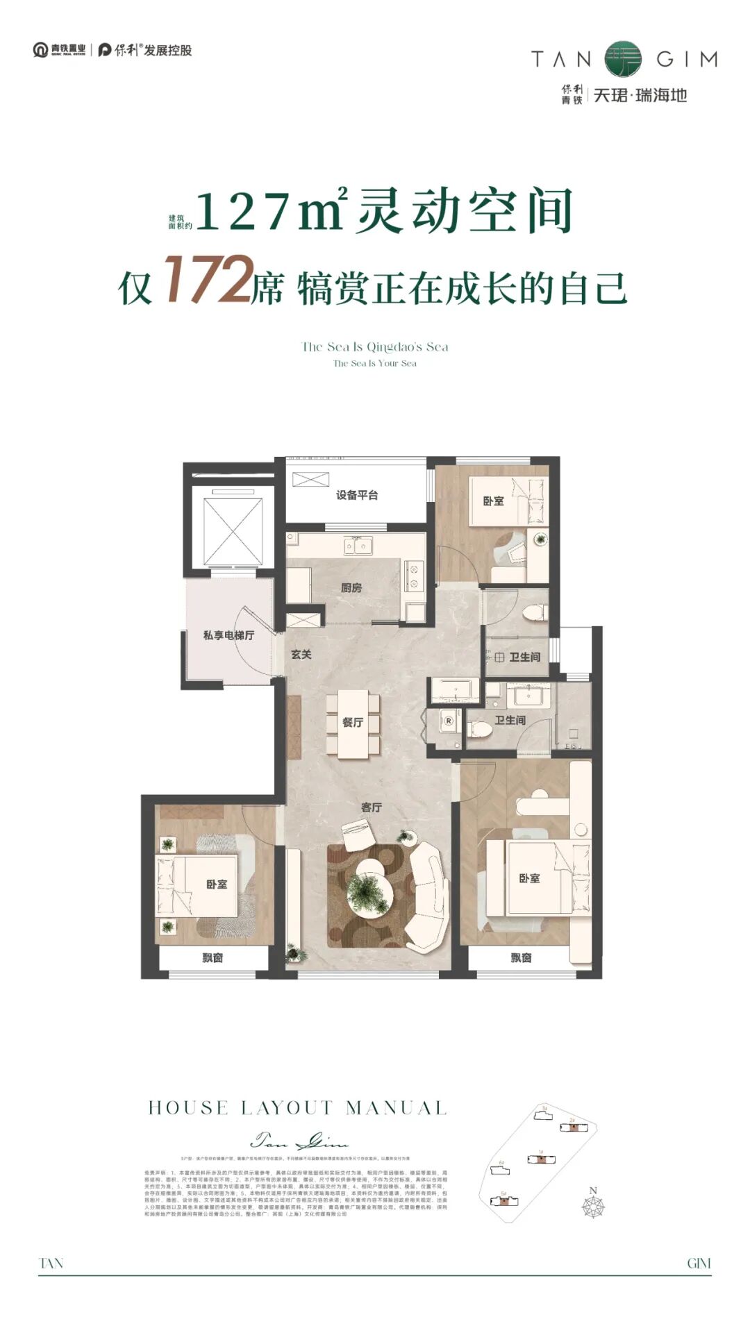 2025青岛后海湾改善新房，448席亲海藏品藏不住了