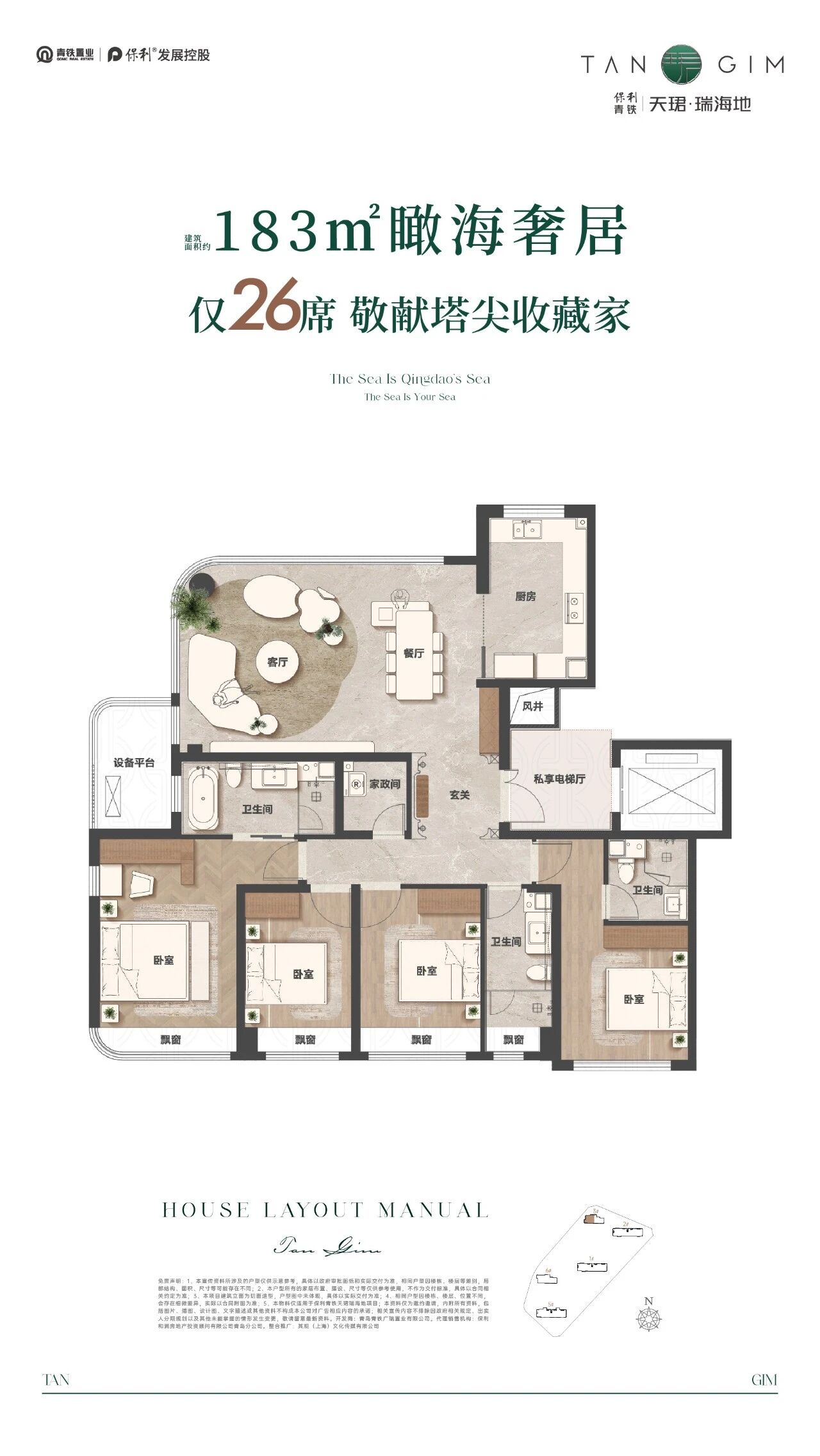 2025青岛后海湾改善新房，448席亲海藏品藏不住了