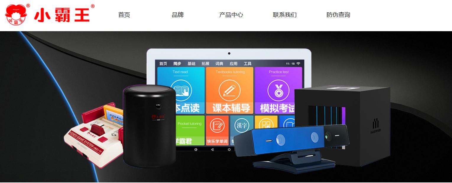 被申请破产的小霸王：多次被列为老赖，背后投资方陷欠款风波