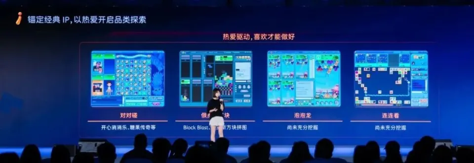 广州畅想互动彭琪雯:小游戏《我们根本难不倒》立项运营复盘,当经典玩法遇见IAA 赛道的新可能