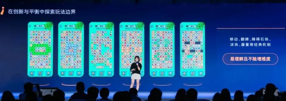 广州畅想互动彭琪雯:小游戏《我们根本难不倒》立项运营复盘,当经典玩法遇见IAA 赛道的新可能