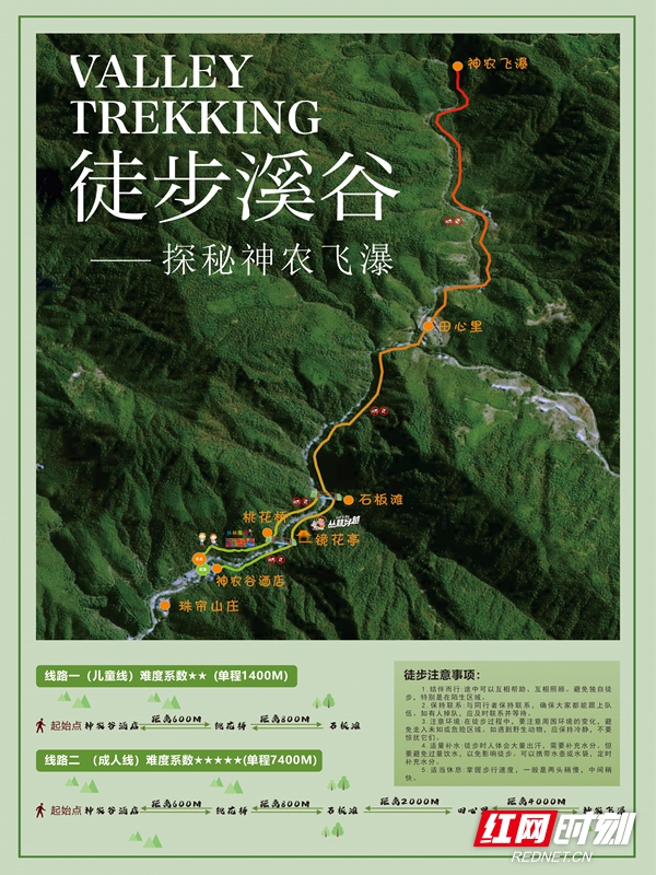 避暑康养到湖南③丨株洲：炎陵神农谷&茶陵花湖谷 夏日消暑好去处