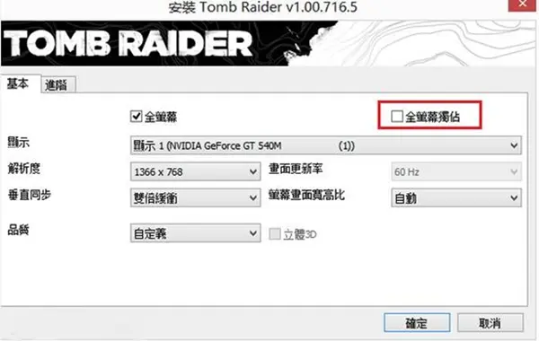 古墓丽影9游戏背景