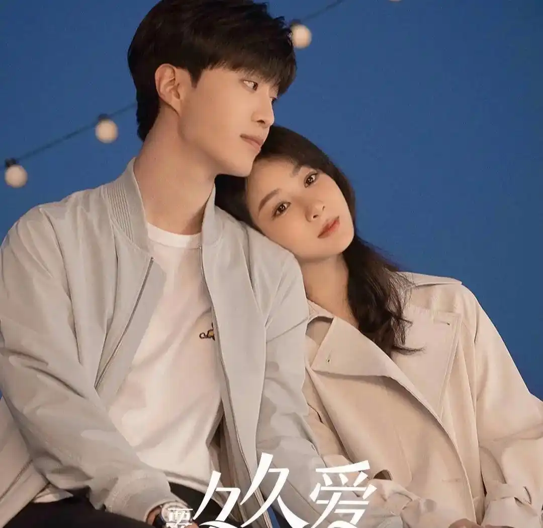 杨紫《要久久爱》首发预告，和范丞丞亲吻像特务接头，孙燕姿加盟