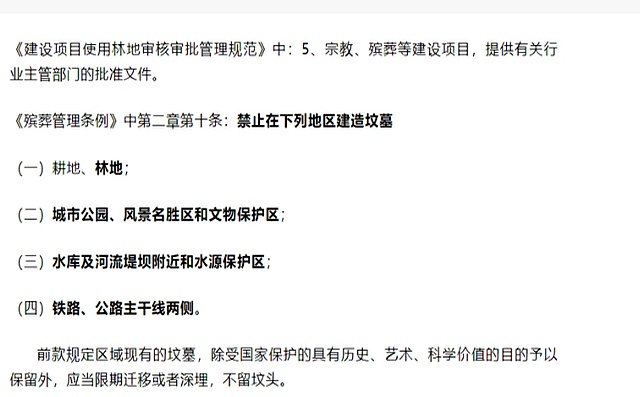 老人下葬选地，懂点风水不是迷信！这3点环境讲究要记牢