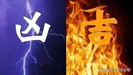 手机号码测吉凶神器：简单解读81数理表！