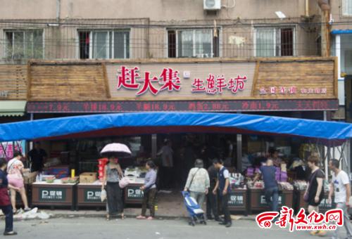 闻氏果业 赶大集两家生鲜超市大打价格战