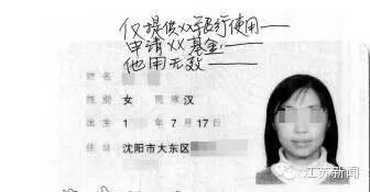 公司面试“个人信息表”也会泄露身份信息?这些表单票据要妥善保管!