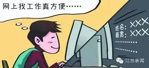 公司面试“个人信息表”也会泄露身份信息?这些表单票据要妥善保管!