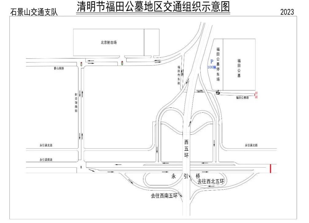 北京清明祭扫交通提示公布