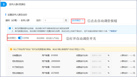 拼多多商家版电脑版
