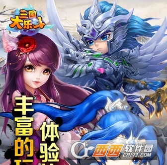 三国大乐斗 v3.9.23安卓版