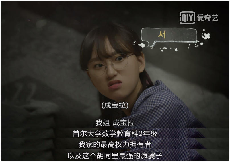 《请回答1988》：最暖的德善，最飒的宝拉