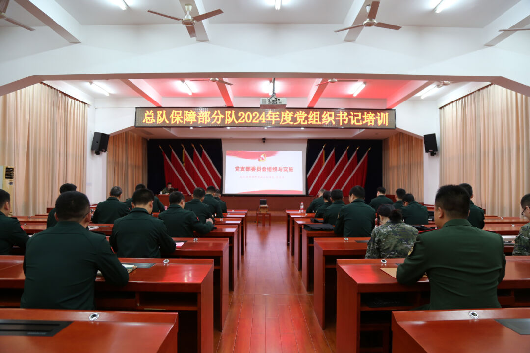 基层传真丨基层党组织书记培训：夯实“基本功” 练强“组织力”